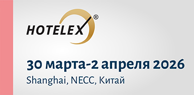 Hotelex 2026