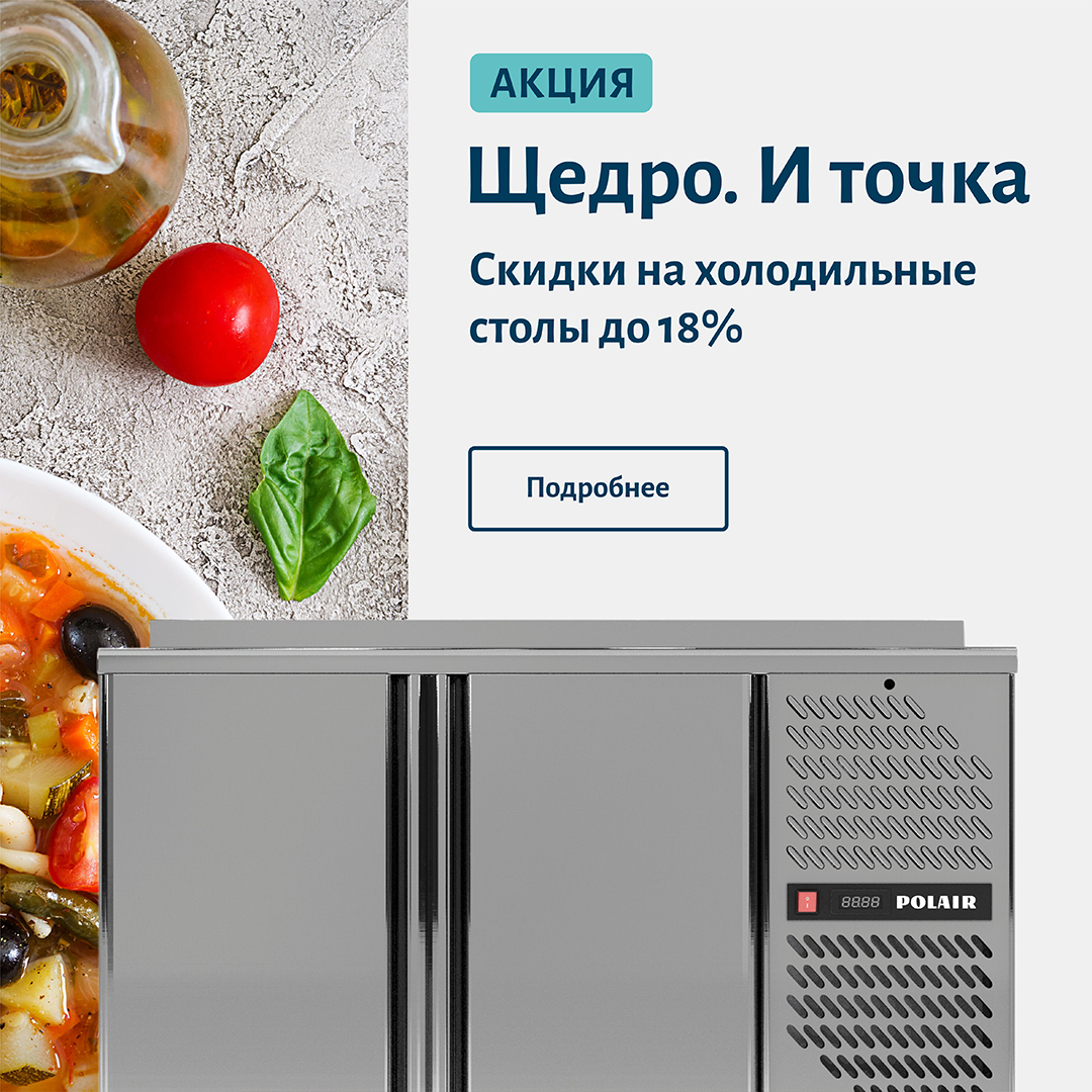 Щедро и точка