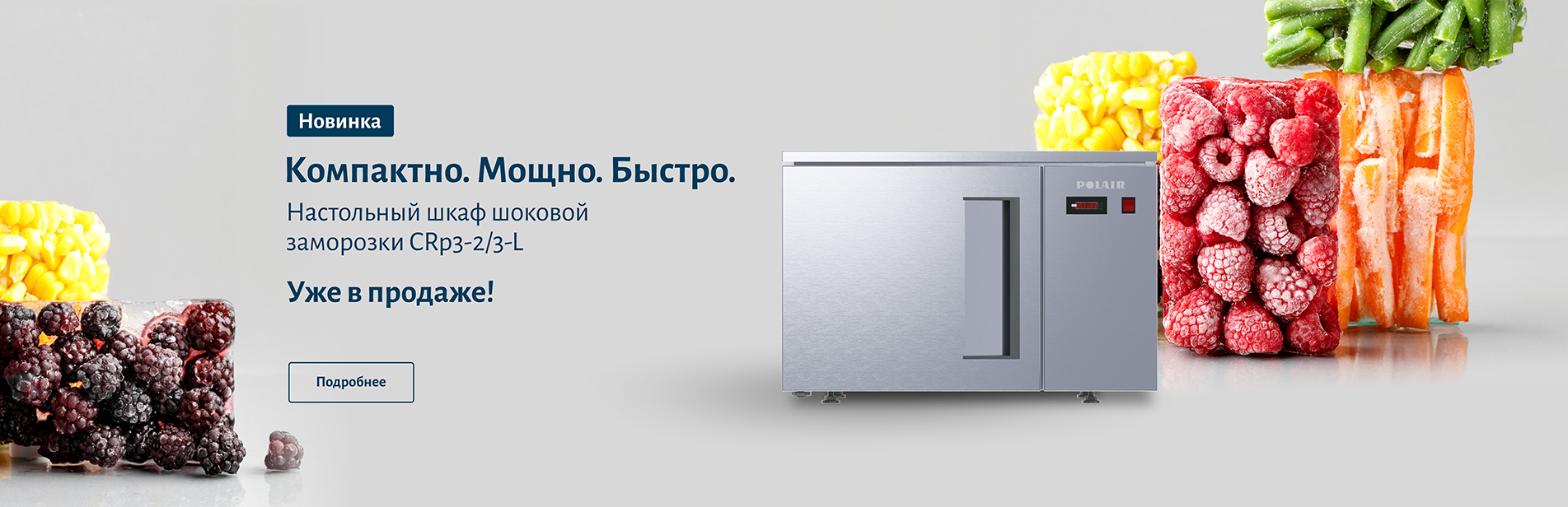 Настольный шкаф шоковой заморозки