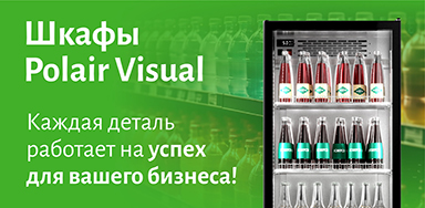 Шкафы для напитков Polair Visual