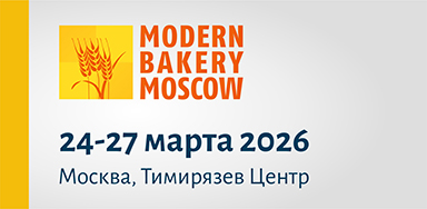 Modern Bakery 24-27 марта