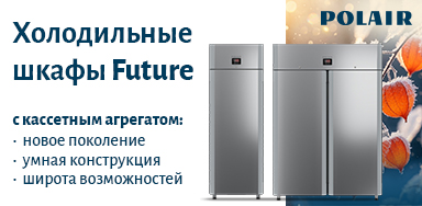 Холодильные шкафы Polair Future