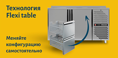 Эволюция холодильных столов Polair Grande!