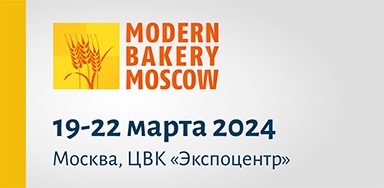 Modern Bakery 19-22 марта